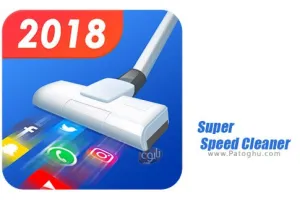 آنتی ویروس و بهینه ساز اندروید Super Speed Cleaner - Antivirus Cleaner 1.6.8