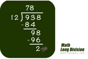 Math: Long Division v1.100 حل معادلات طولانی ریاضی برای اندروید