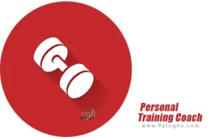 دانلود Personal Training Coach v5.5  برنامه مربی شخصی تمرینات روزانه برای اندروید