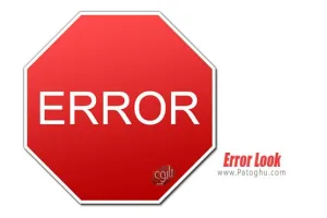 Error Lookup 2.6.1 نرم افزار نمایش جزئیات ارور برای ویندوز