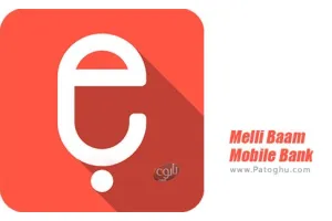 دانلود بام بانک ملی برای اندروید و آیفون Melli Bam 4.24.1.602