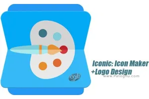 Iconic: Icon Maker + Logo Design v2.1.1 نرم افزار ساخت لوگو و آیکون برای اندروید