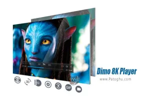 نرم افزار پلیر فیلم قدرتمند برای کامپیوتر Dimo 8K Player 4.1.0