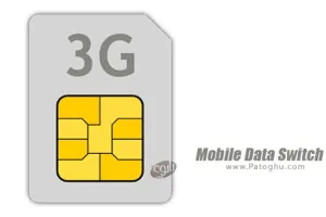 دانلود Mobile Data Switch v3.4.60 نرم افزار سوییچ داده های تلفن همراه برای اندروید