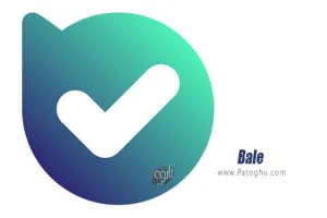 دانلود بله برای کامپیوتر ویندوز Bale پیام رسان ایرانی قدرتمند