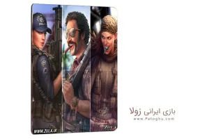 دانلود بازی ایرانی زولا برای کامپیوتر PC