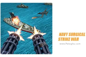 دانلود بازی NAVY SURGICAL STRIKE WAR 1.1.1 نبرد ناوها برای اندروید