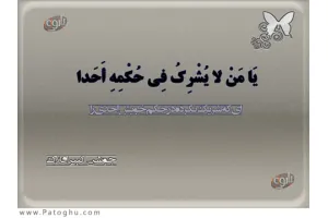 دانلود جوشن کبیر افلاک 1.1 برای اندروید و کامپیوتر