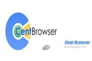 دانلود مرورگر سریع و امن Cent Browser 2.6.5.52