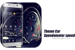دانلود تم کیلومتر شمار ماشین برای اندروید Theme Car Speedometer speed 1.1.1