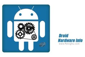 دانلود نرم افزار Droid Hardware Info v1.2.3 نمایش اطلاعات سخت افزار اندروید