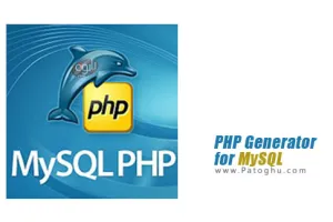دانلود نرم افزار PHP Generator for MySQL Pro 22.8.0.22 ایجاد سایت PHP از MySQL