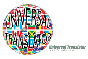 دانلود Universal Translator v2.1 نرم افزار مترجم برای اندروید