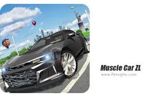 دانلود Muscle Car ZL 1.6 بازی مسابقات ماشین فوق العاده برای اندروید