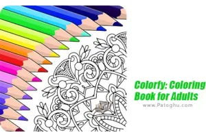نرم افزار رنگ آمیزی و نقاشی برای اندروید - دانلود Colorfy - Coloring Book v3.28