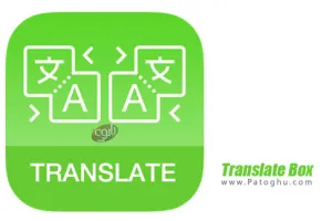 دانلود Translate Box v7.7.8 نصب برنامه مترجم برای اندروید
