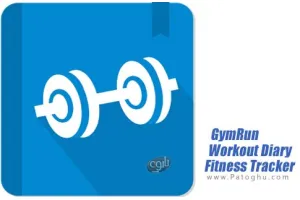 دانلود نرم افزار تناسب اندام برای اندروید GymRun Workout Diary and Fitness Tracker v10.5.1