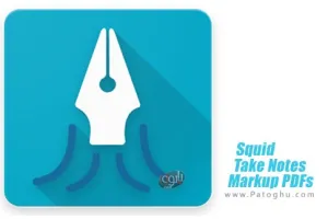 دانلود نرم افزار Squid v4.1.1-GP یادداشت برداری حرفه ای برای اندروید