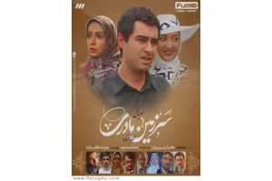 دانلود سریال سرزمین مادری