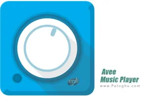 دانلود نرم افزار Avee Music Player v1.2.227 پخش کننده موسیقی برای اندروید