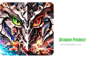 دانلود Dragon Project 1.8.9 بازی پروژه دراگون برای اندروید