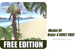 دانلود Medal Of Valor 4 WW2 FREE 1.3 بازی نشانه افتخار برای اندروید