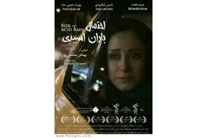 دانلود فیلم احتمال باران اسیدی با کیفیت بالا