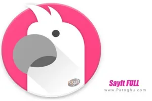دانلود SayIt FULL v2.33 برنامه خواندن متون برای اندروید