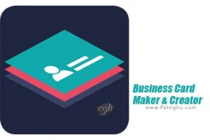 دانلود نرم افزار طراحی کارت ویزیت برای اندروید Business Card Maker &amp; Creator v2.3.4