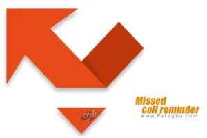 دانلود نرم افزار Missed call reminder v3.3.5 یادآور تماس از دست رفته برای اندروید