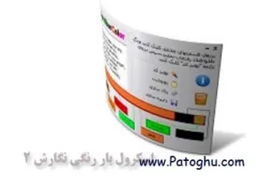 اسکرول بار رنگي در وبلاگ و وبسایت با Scrollbar Coloring 2.0