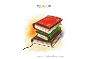 کتاب جراحی روح - محسن مخملباف