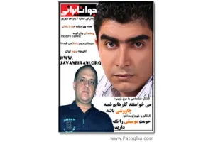 دانلود شماره چهارم مجله جوان ایرانی