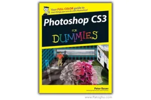 کتاب آموزش فتوشاپ CS3 - پی دی اف Photoshop Dummies - زبان اصلی