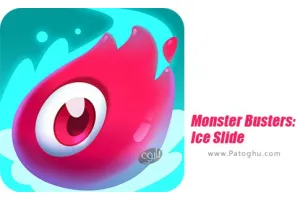 دانلود بازی Monster Busters: Ice Slide 1.0.8 هیولاهای انفجاری برای اندروید