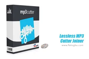 دانلود Lossless MP3 Cutter Joiner 7.0.0 نرم افزار برش و ترکیب فایل های صوتی MP3