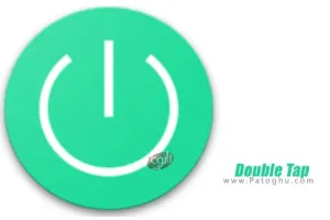 دانلود نرم افزار دابل تپ Double Tap v1.8.2 روشن کردن صفحه گوشی با دو ضربه برای اندروید