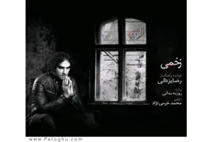 دانلود آهنگ تیتراژ سریال پرستاران از رضا یزدانی