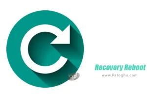 دانلود نرم افزار Recovery Reboot 2.2 ریکاوری و ریبوت اندروید روت شده