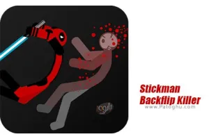 دانلود بازی Stickman Backflip Killer 3 0.2.1 بازی استیکمن قاتل مخفی 3 برای اندروید