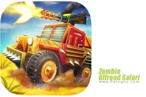 دانلود بازی Zombie Offroad Safari v1.2.7 زامبی آفرود سافاری برای اندروید