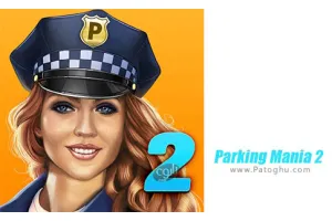 دانلود بازی Parking Mania 2 1.0.1498 هیجان پارک کردن برای اندروید