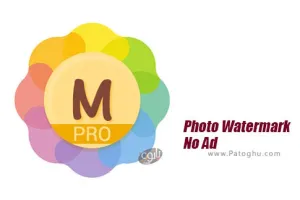 دانلود نرم افزار Photo Watermark No Ad 1.10 گذاشتن واترمارک روی عکس برای اندروید