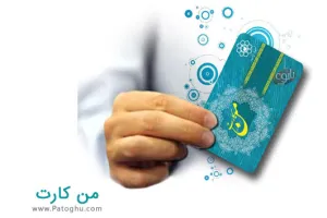 دانلود من کارت 96.02.05 شارژ بلیط اتوبوس مشهد برای اندروید