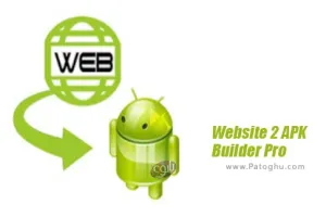 تبدیل سایت به اپلیکیشن اندروید Website 2 APK Builder Pro 4.1