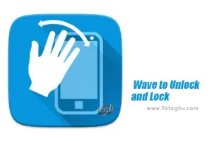 دانلود نرم افزار Wave to Unlock and Lock 1.9.1 بازکردن قفل صفحه با تکان دادن دست برای اندروید