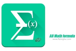 دانلود نرم افزار All Math formula PRO v1.5.2 تمام فرمول های ریاضی برای اندروید