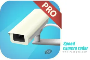 دانلود نرم افزار Speed camera radar (PRO) v3.2.41 نمایش اطلاعات دوربین ثبت تخلف برای اندروید