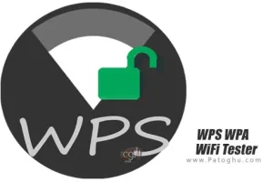 دانلود نرم افزار WPS WPA WiFi Tester v14.0 تست و کنترل امنیت شبکه وای فای برای اندروید