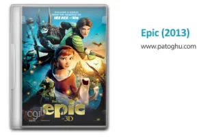 دانلود Epic 2013 - انیمیشن حماسه با کیفیت BluRay 720p